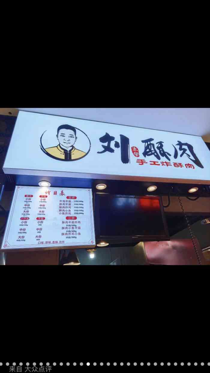 「炸酥肉 特别推荐,肉很嫩,味道也特别鲜美!