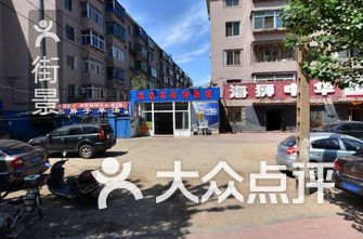 沈阳驾校排名_沈阳驾校体检单照片(2)