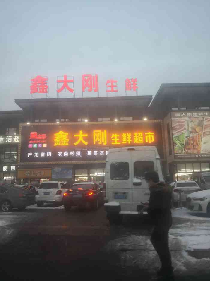 鑫大刚生鲜超市-"鑫大刚 华发岭南荟店开业啦[玫瑰][.