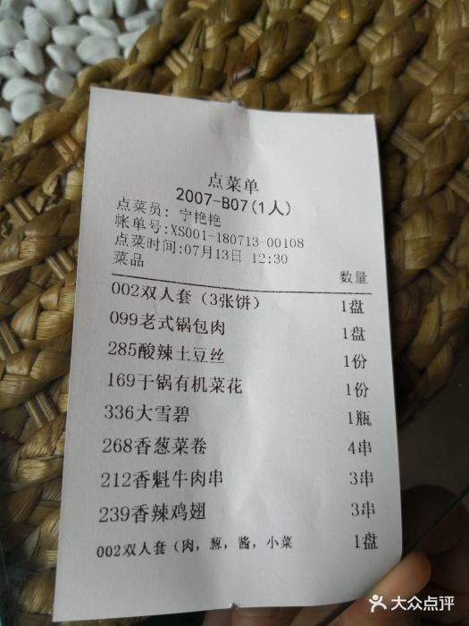 李连贵熏肉大饼(望京店)--价目表-账单图片-北京美食