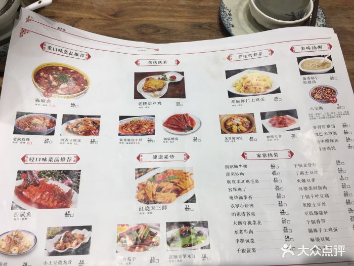 海荣锅贴馆(阳光天地店)--价目表-菜单图片-西安美食-大众点评网