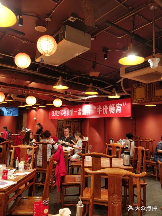 金鼎轩·南北菜(地坛店)图片 - 第1409张
