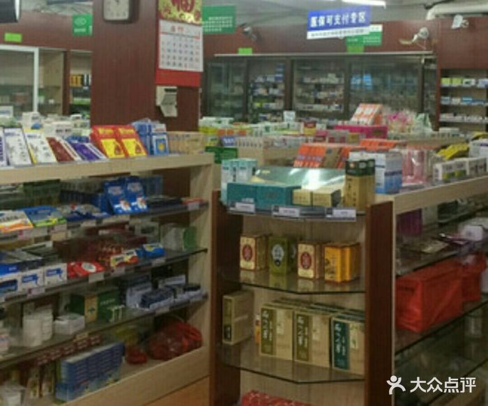 汇春堂药店图片 第2张