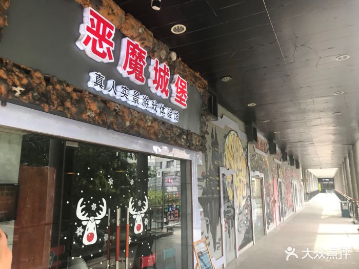 恶魔城堡超级密室逃脱鬼屋体验馆(天一广场总店)图片 - 第9张