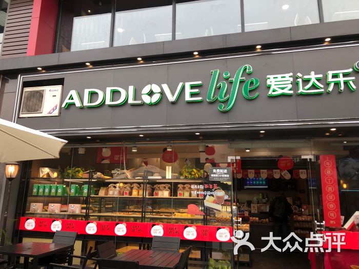 爱达乐蛋糕(红牌楼店)图片 第106张