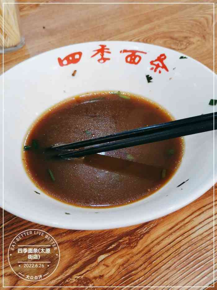 四季面条(太原街店"沈阳的四季面条不同于老四季面条,四季面条.