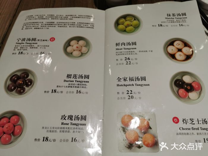 缸鸭狗(天一广场店)菜单图片