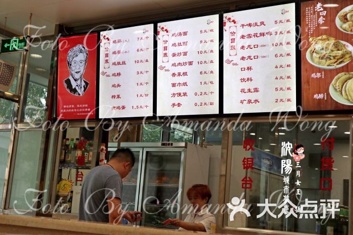 老四季(云峰街店-菜单图片-沈阳美食-大众点评网