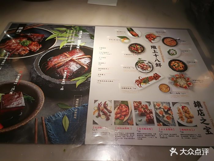 桂满陇桃花山庄·陌上(八佰伴店)--价目表-菜单图片-上海美食-大众