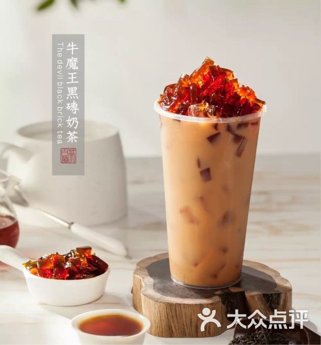 牛魔王黑砖奶茶