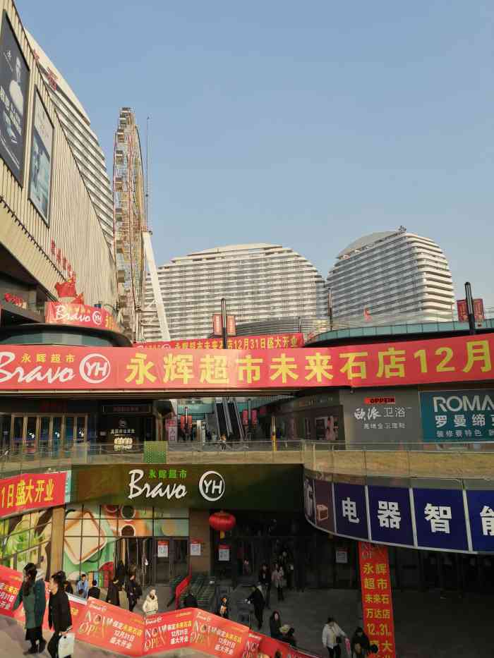 永辉超市(未来石万达店)-"新开的永辉超市,还有十多天