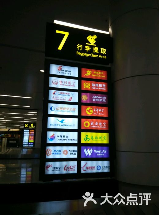 沈阳桃仙国际机场图片 - 第3张