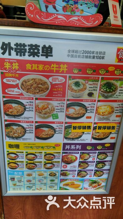 食其家(乐虹坊精致生活广场店)外卖菜单图片 - 第5张