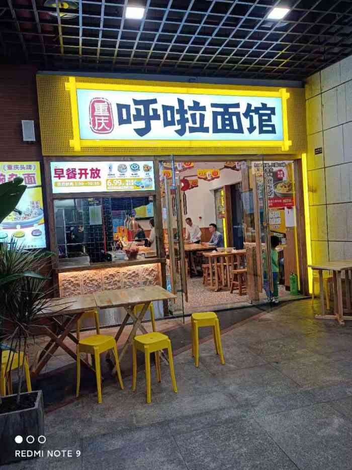 呼啦面馆(东东摩直营16店)-"这家店开了好多家连锁了,想吃豌杂面了