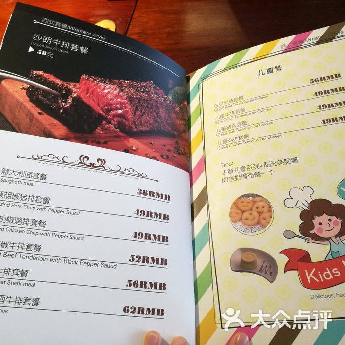 豪佳香牛排人文咖啡馆