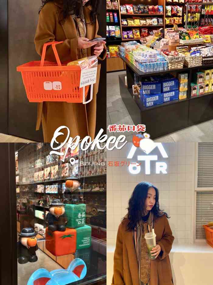 番茄口袋qpokee(西单大悦城店)