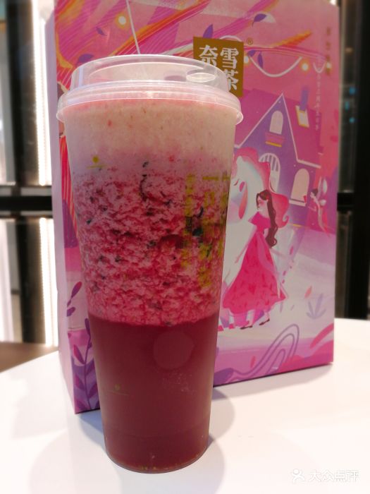奈雪の茶(凯德新南广场店)霸气芝士莓莓莓图片 第134张