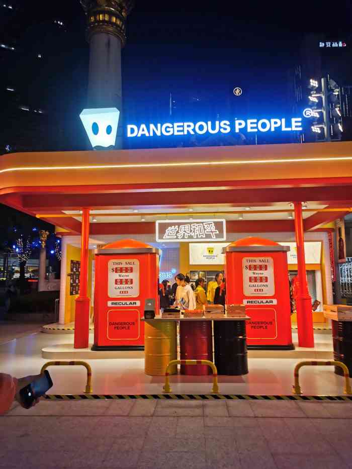 dangerouspeople-"终于有时间去老薛的店啦 可是今天