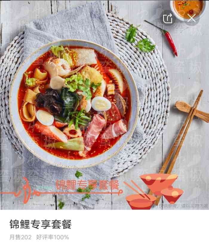 小蛮椒麻辣烫·麻辣拌(杨浦五角场店)