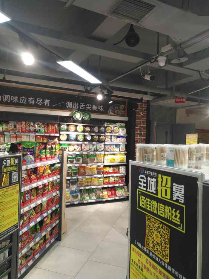 华豫佰佳超市(荣邦城店)-"很方便的一家超市,价格物美