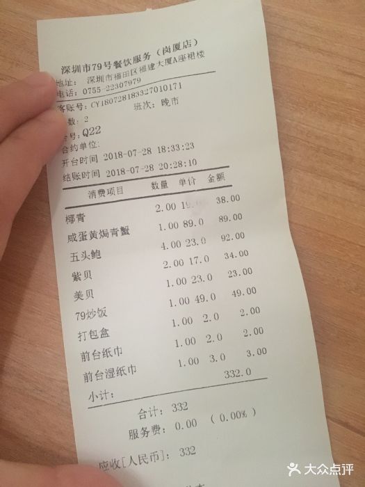 79号渔船海鲜主题饭店(岗厦店)图片 - 第16张
