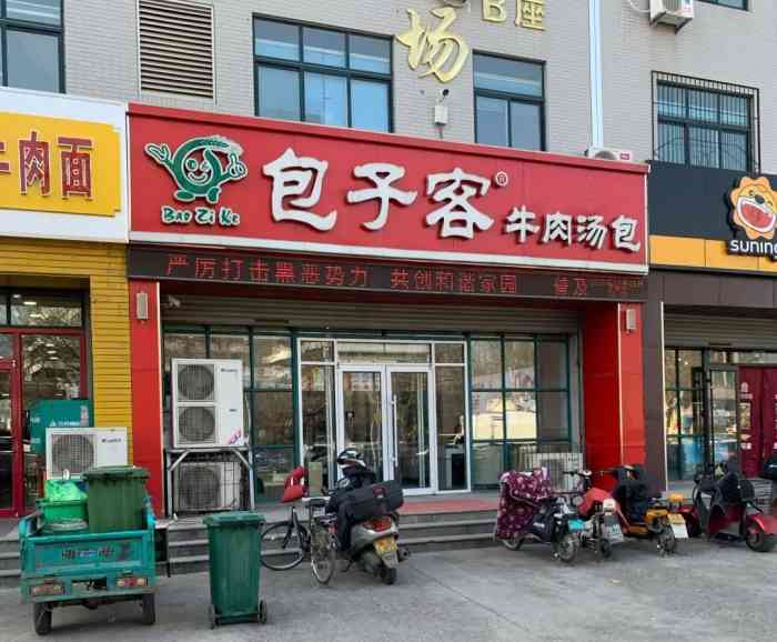 包子客牛肉汤包(西周店)-"几乎每个超意兴快餐旁边,90