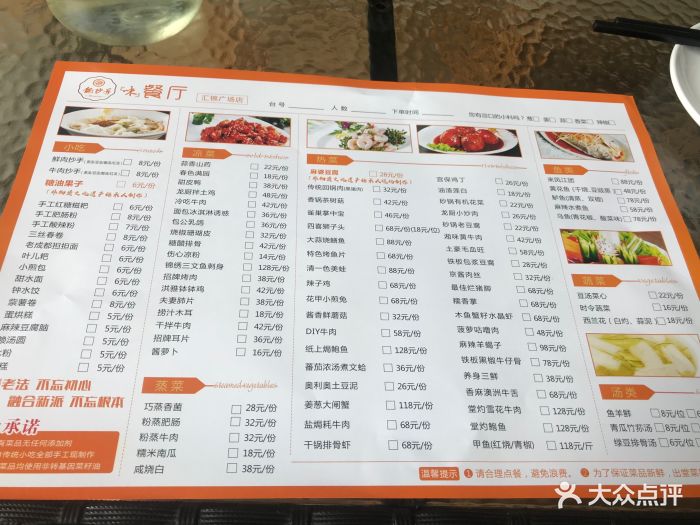 龙抄手味餐厅--价目表-菜单图片-成都美食-大众点评网