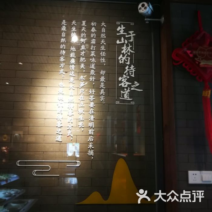 福子家餐厅图片-北京福州菜/家常菜-大众点评网