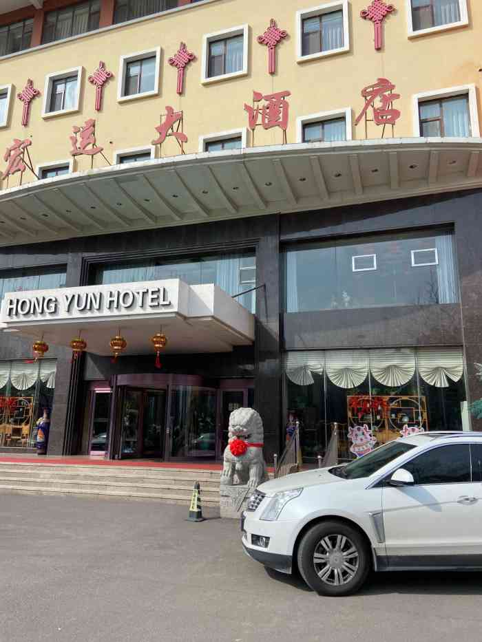 宏运大酒店-"这家酒店在青岛的黄岛,离喜来登酒店不是