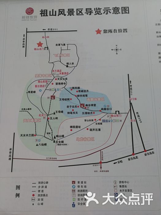 祖山风景区图片 - 第3张