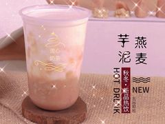 芋泥燕麦奶茶-流心奶茶