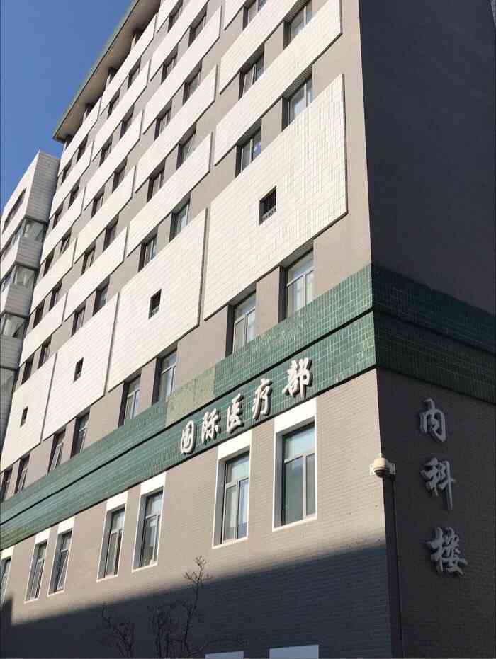 中国医学科学院北京协和医院