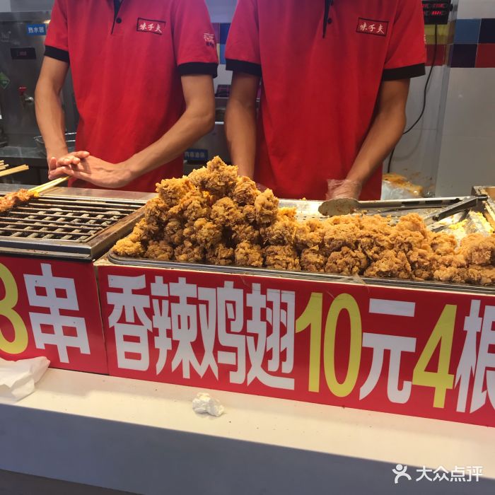 味子夫鸡柳(解放碑店)图片