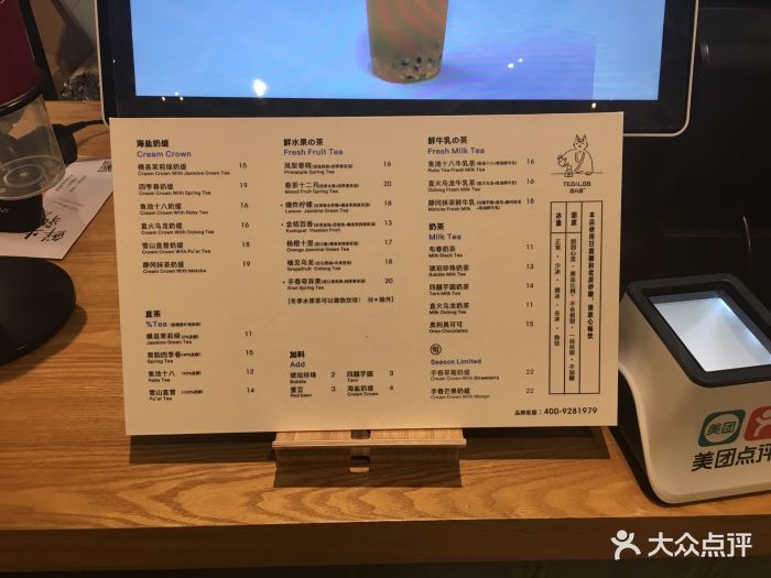 百分茶(苏州中心商场店)-菜单-价目表-菜单图片-苏州美食-大众点评网