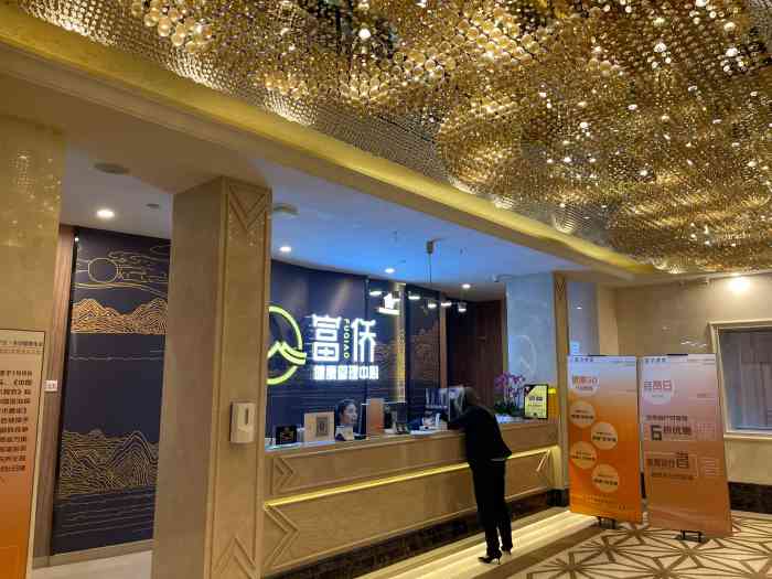富侨健康spa足浴(北京总店)-"真的很惊喜,从大众点评.