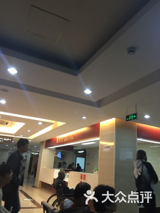 公利医院(苗圃路门诊部)-图片-上海医疗健康-大众点评网