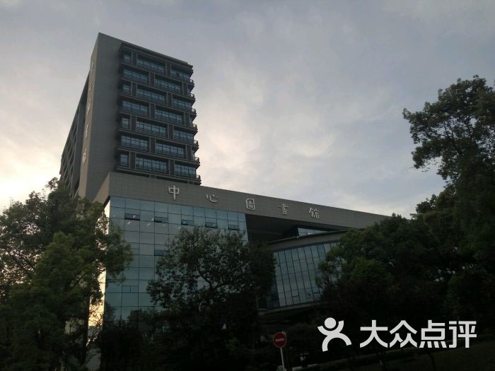 西南大学中心图书馆