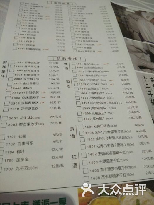 豆捞坊(嘉亭荟城市生活广场店)菜单图片 - 第120张