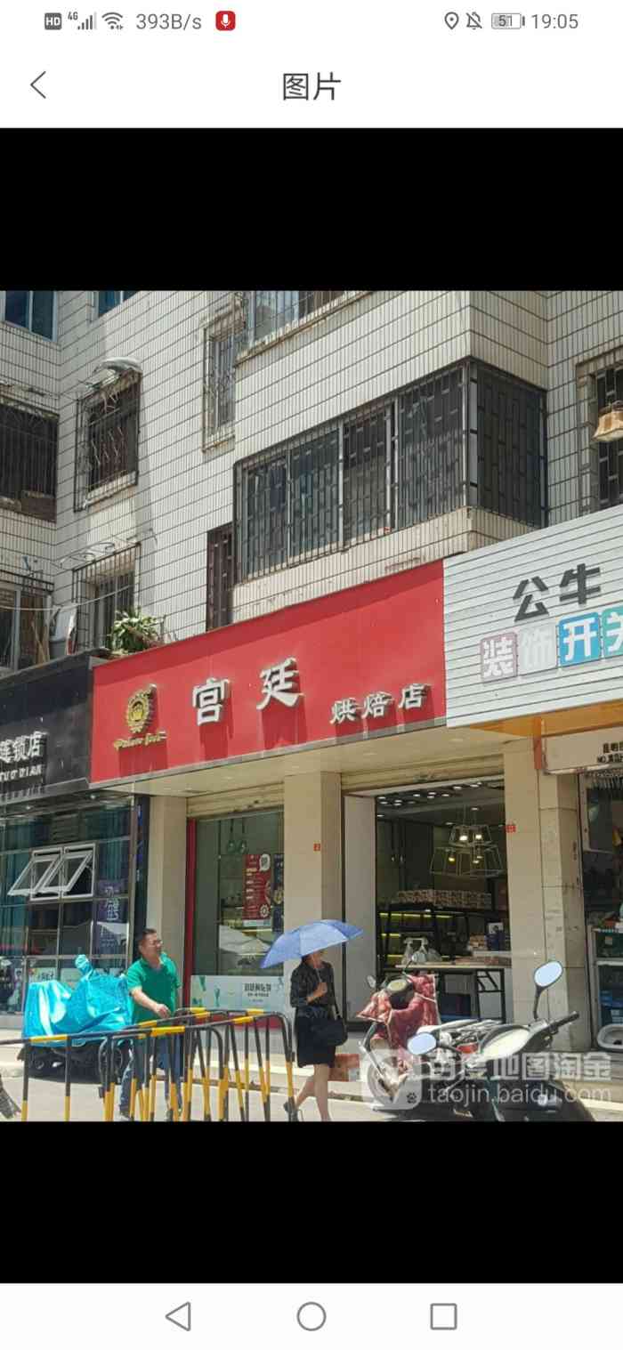 宫廷饼屋(金星店"面包比以前好吃了,特别是火腿面包很不错!