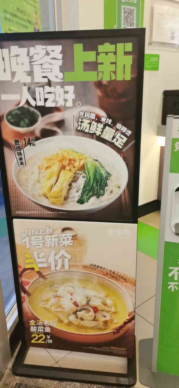 老乡鸡(大摩广场店)