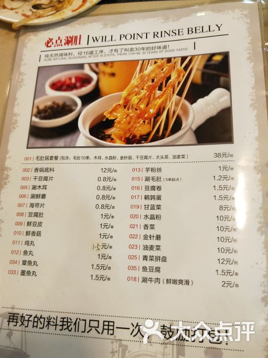 166壹陆陆烧烤涮肚(太平南四道街店)菜单图片 第14张