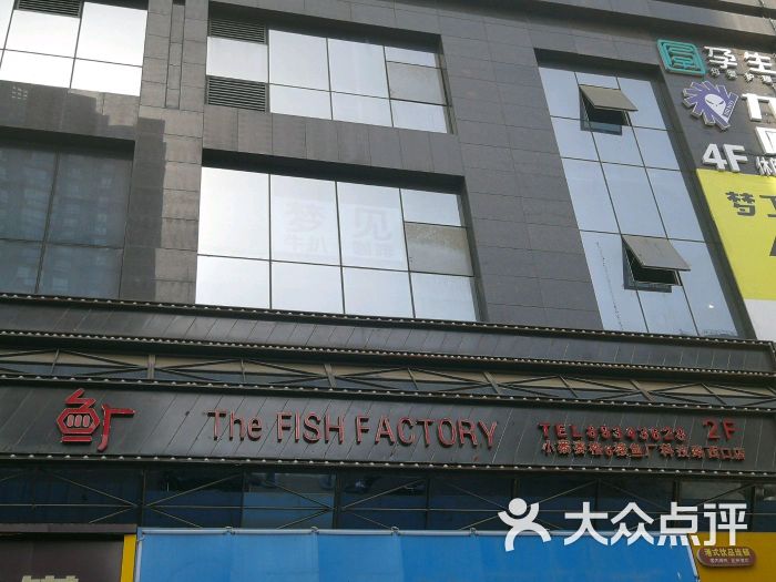 鱼厂(科技路店)-图片-西安美食-大众点评网