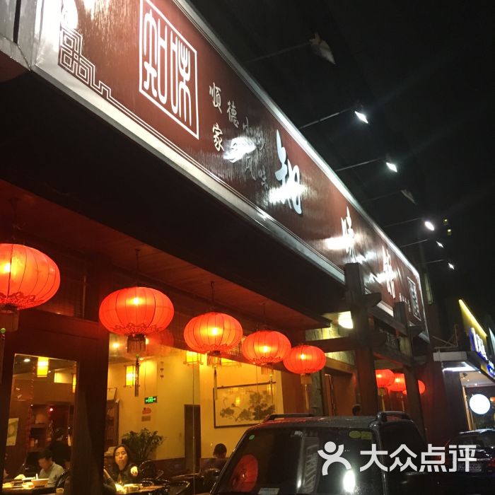 知味馆(兴业路店)图片 第42张