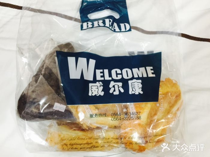 威尔康(恒生阳光城店)图片