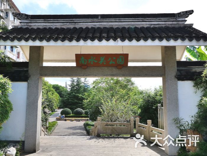 南水关公园图片 - 第57张