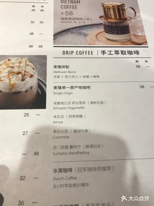 麦隆咖啡mellowercoffee(正大广场店-菜单-价目表-菜单图片-上海美食