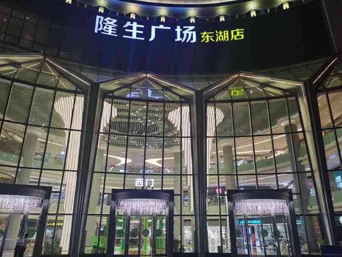隆生广场(东湖店)-"▽▽ adidas,安踏,westlin."
