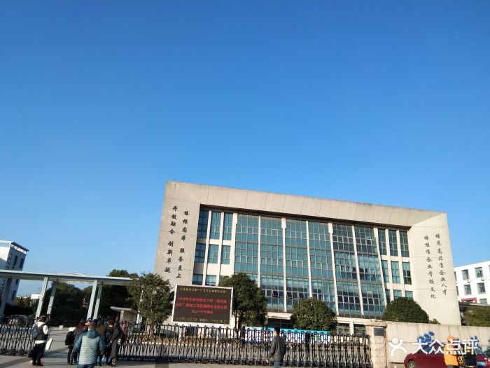 江苏省昆山第一中等专业学校图片 - 第1张