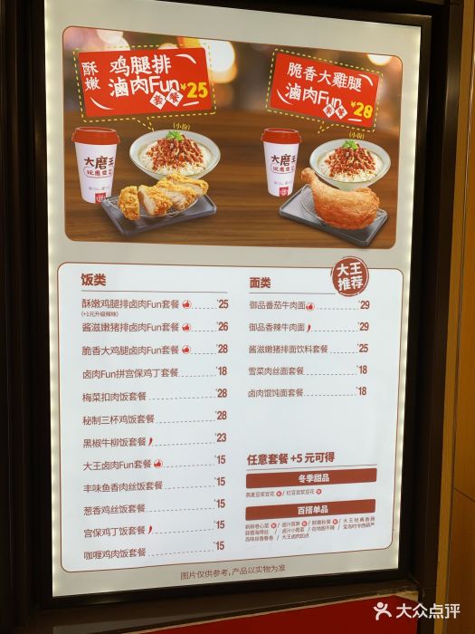 永和大王(东直门外大街店)--价目表-菜单图片-北京