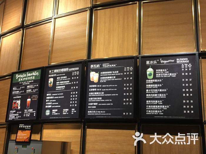 星巴克(华茂店-菜单-价目表-菜单图片-惠州美食-大众点评网